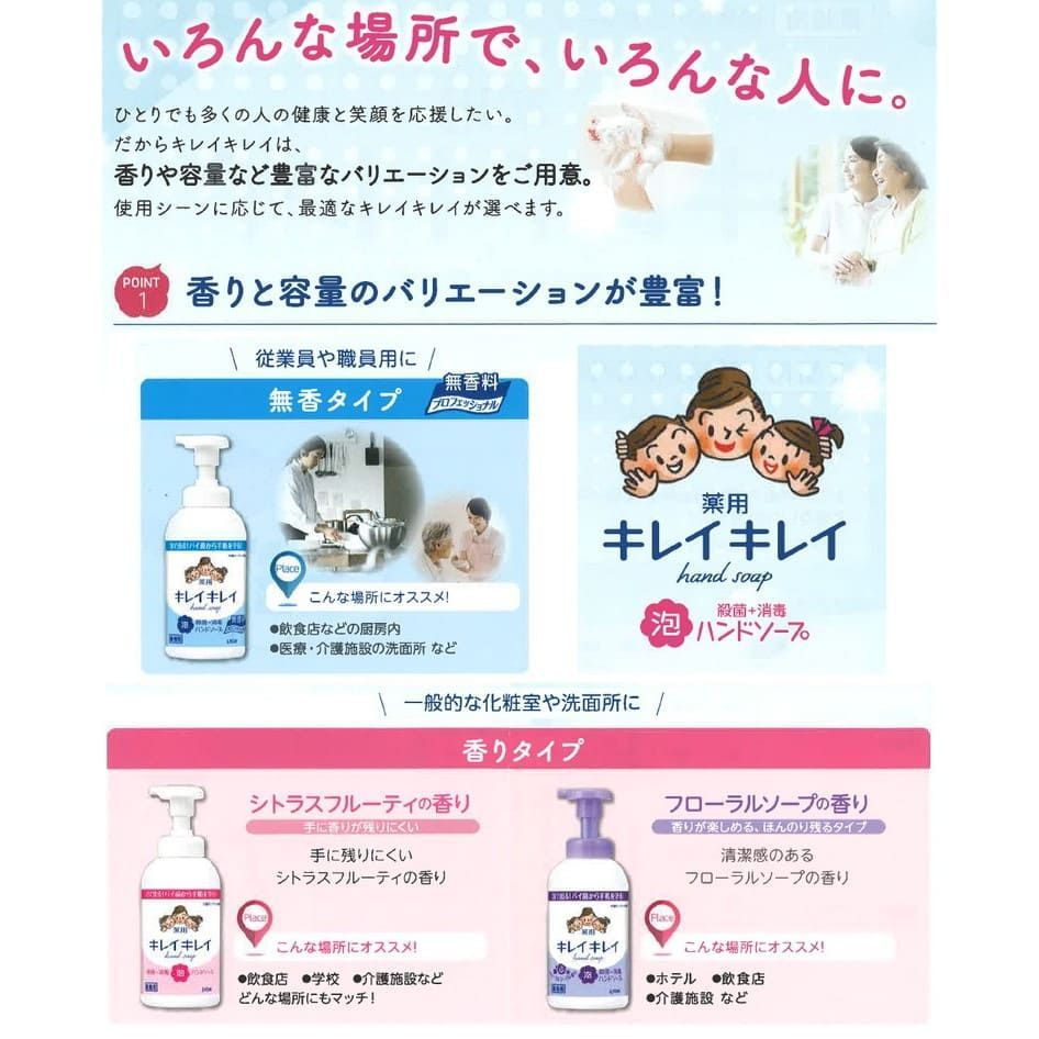 販売済み ライオン キレイキレイ薬用泡ハンドソープ 4L×3本入○ケース