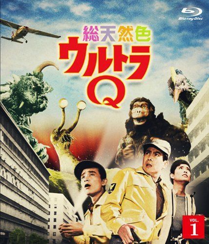 総天然色ウルトラQ 1 [Blu-ray] ウルトラ q