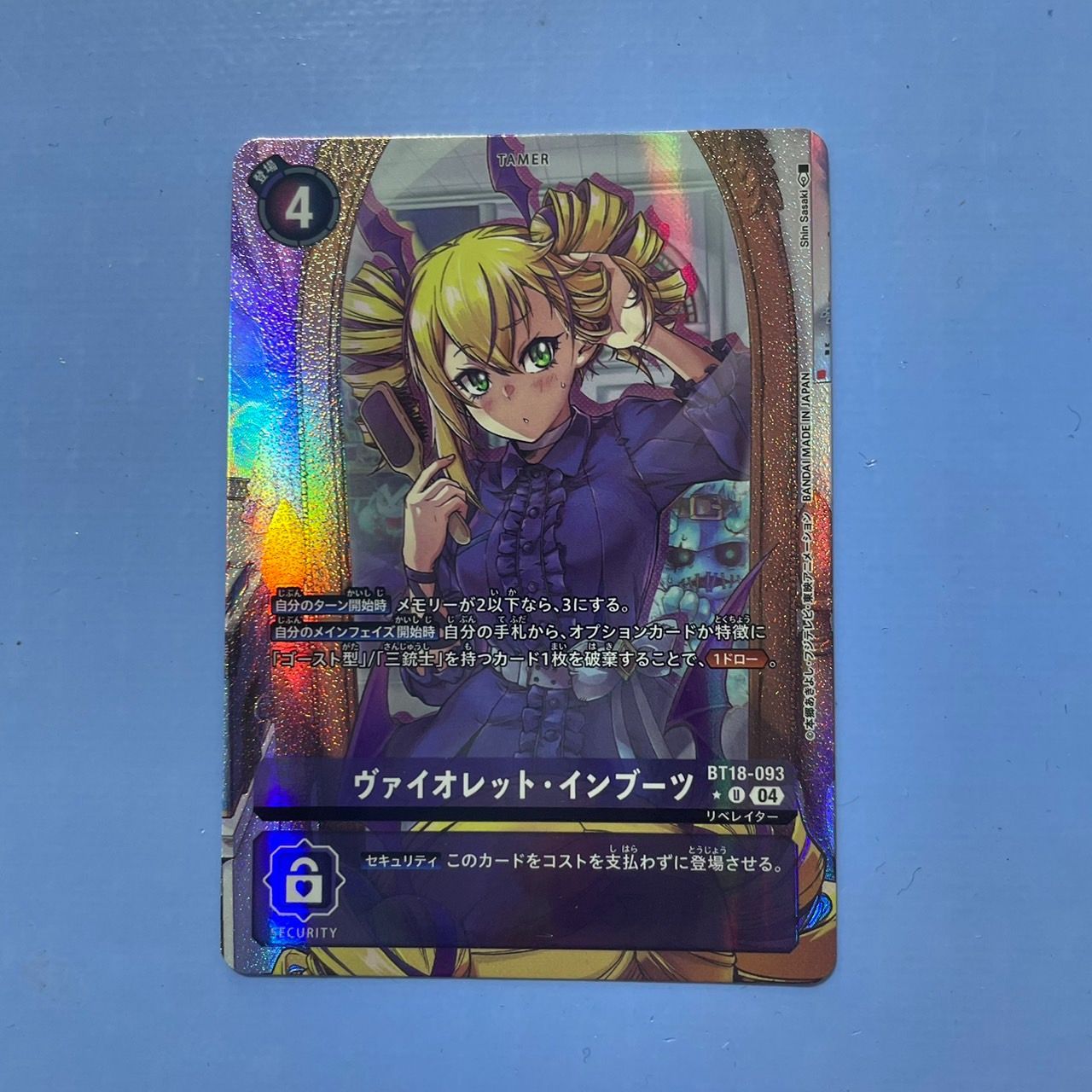 デジモンカード ヴァイオレット インブーツ パラレル 2枚 デジモン