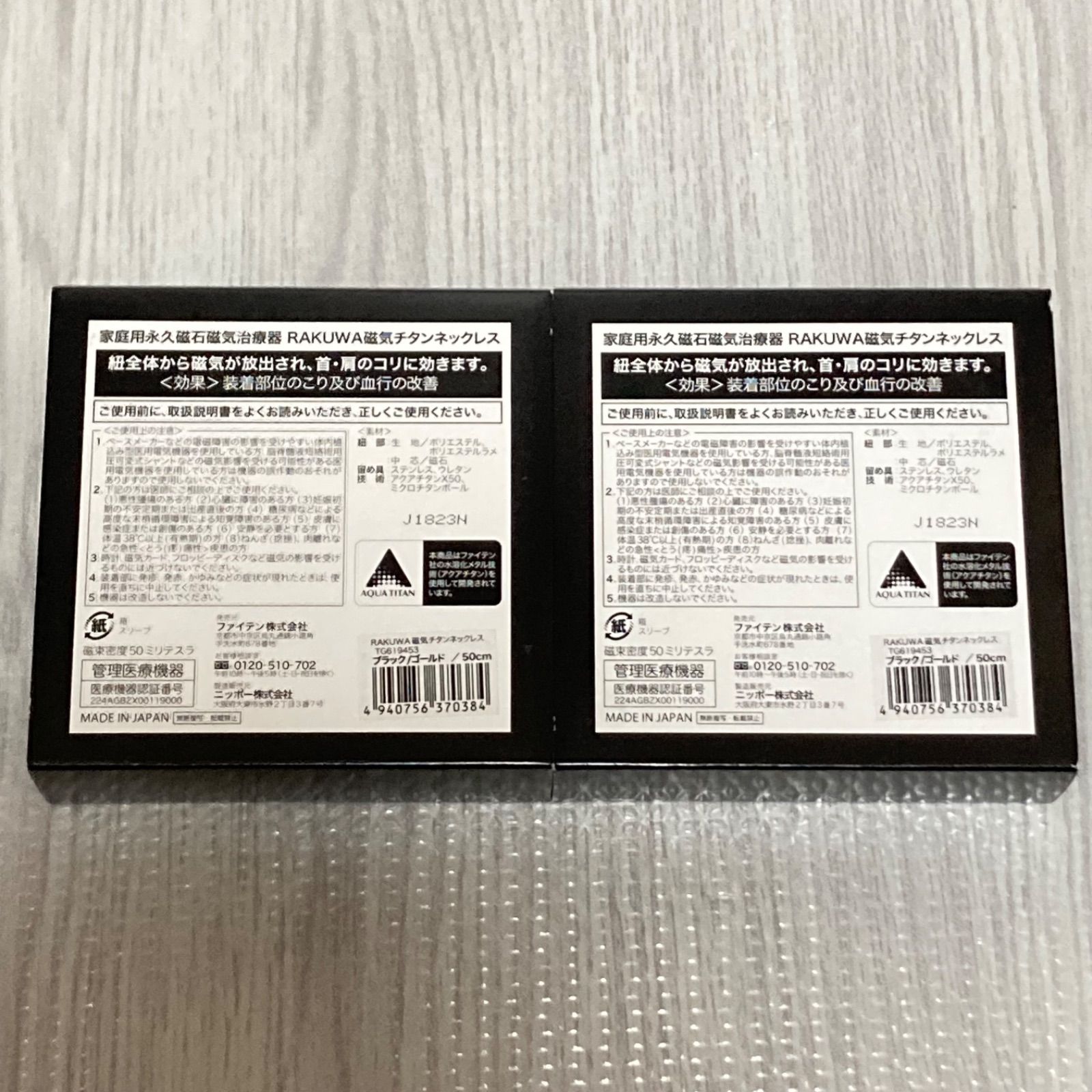 phiten ファイテン RAKUWA磁気チタンネックレス メタルトップ 50cm×2個セット