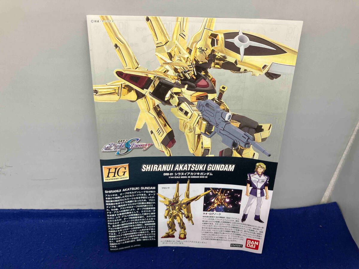 プラモデル バンダイ 1/144 シラヌイアカツキガンダム HG ｢機動
