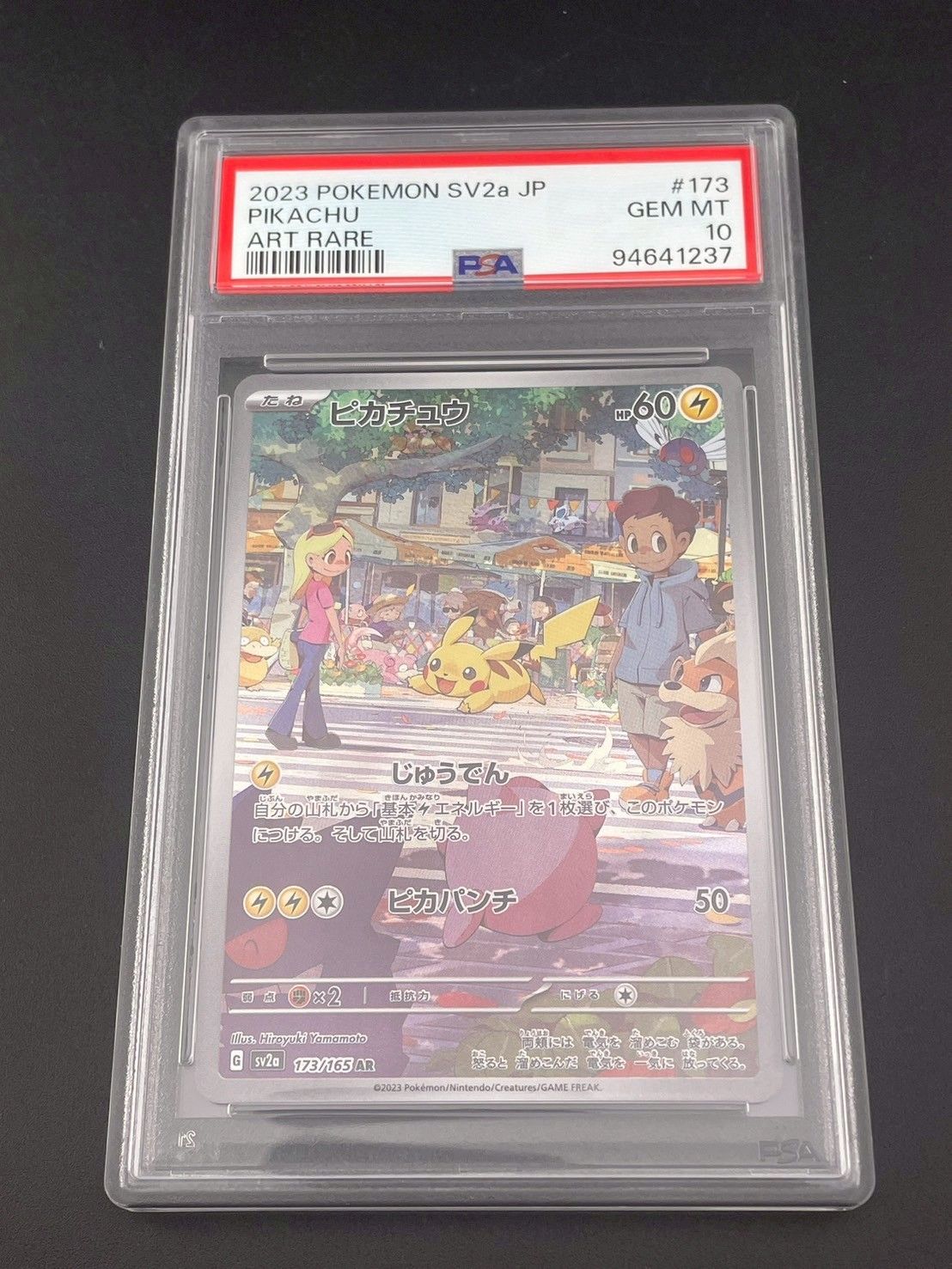 ポケモン - 【鑑定品】PSA10 ピカチュウ　G sv2a 173/165 AR強化拡張パック　ポケモンカード151 　ポケモンカード PSA10）ピカチュウ AR[SV2a 173/165](強化拡張パック「ポケモン