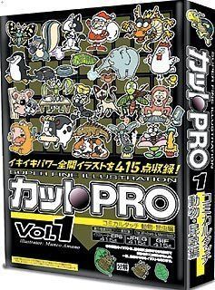 【中古】カットPRO Vol.1 コミカルタッチ 動物・昆虫編 中古】カットPRO Vol.1 コミカルタッチ 動物・昆虫編