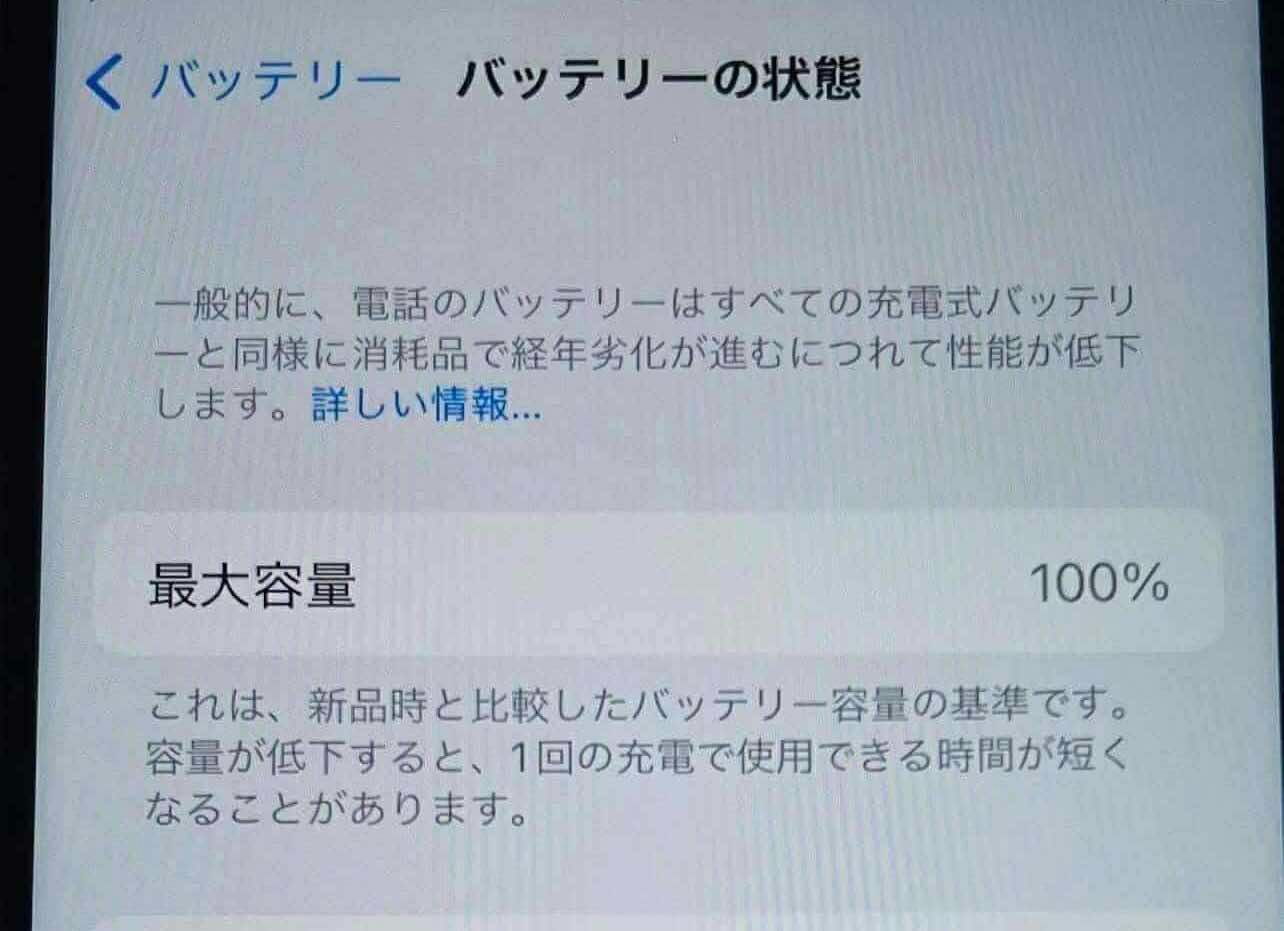 iPhone SE 第3世代 64GB SIMフリー バッテリー100% 『新品同様