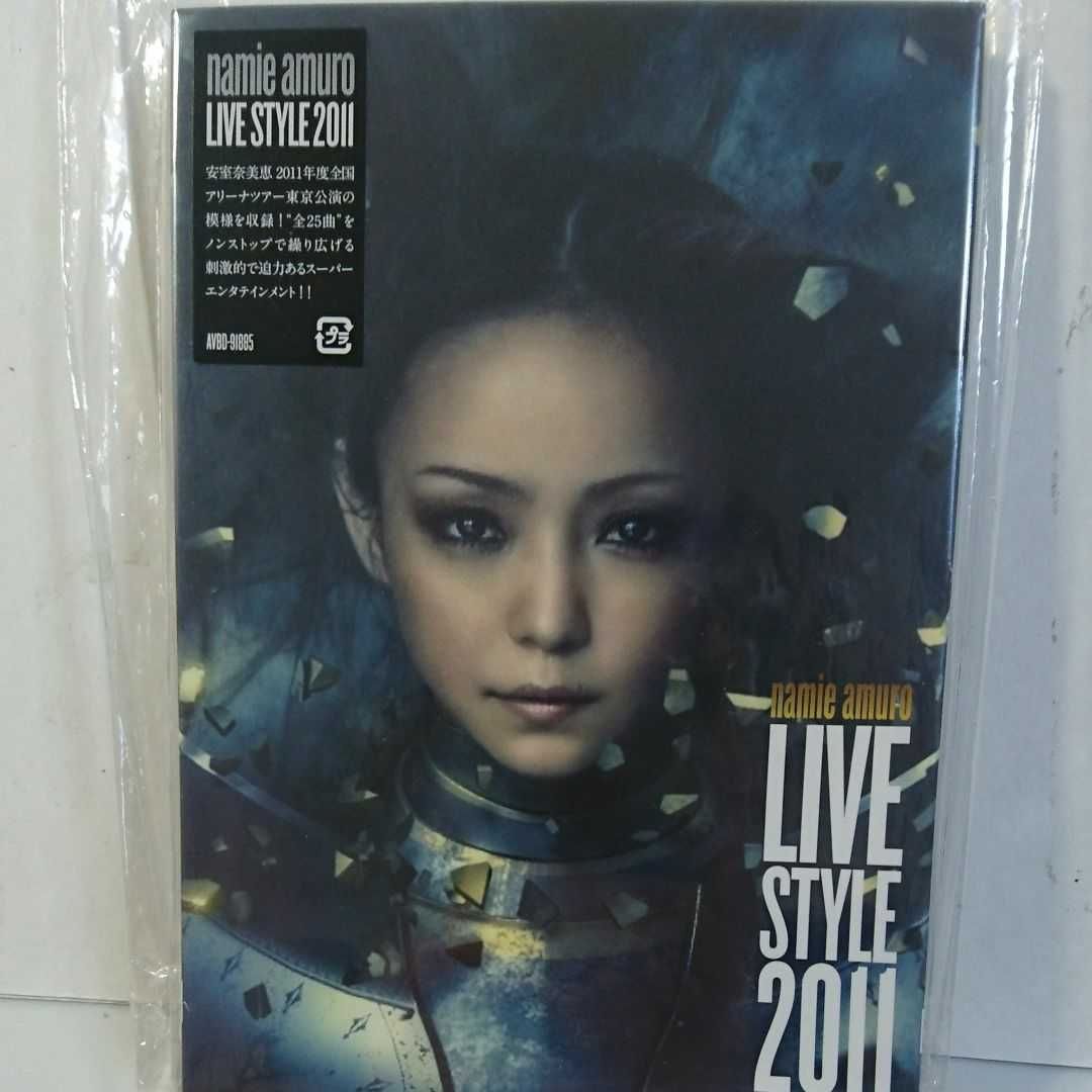 安室奈美恵　LIVE STYLE 2011　未開封DVD