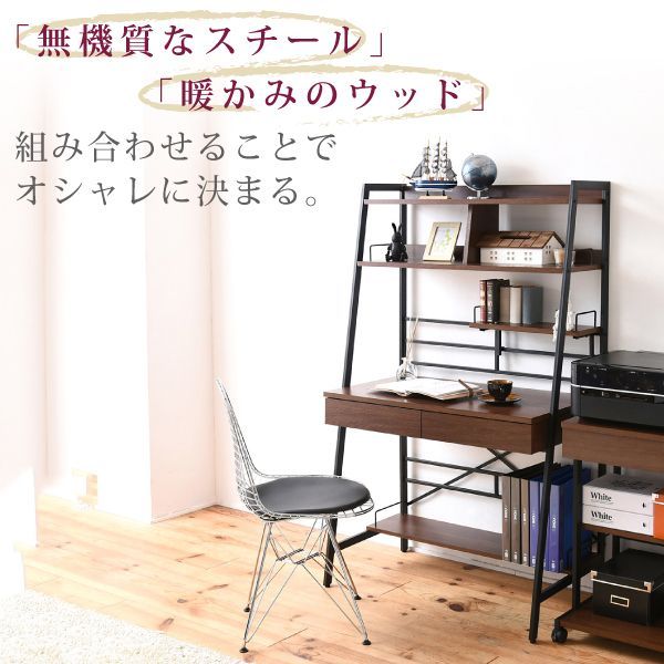 2WAY パソコンデスク 上部収納 幅 90cm 高さ調節 デスク 木製 本棚付き ワーキングデスク パーソナルデスク シェルフデスク