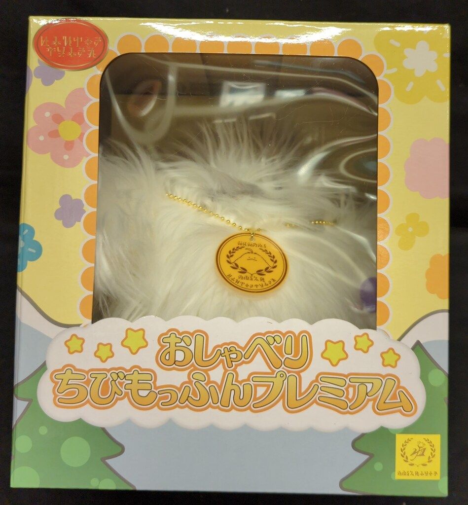 王様戦隊キングオージャー おっきいもっふんぬいぐるみ プレミアム