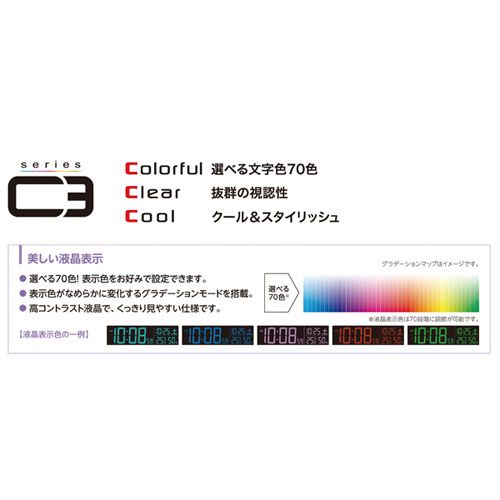 電波交流式デジタル時計