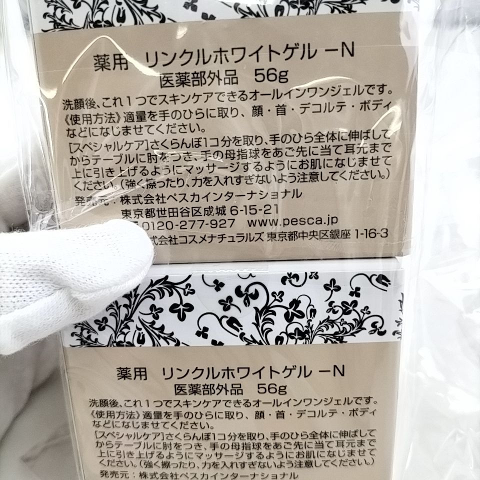PESCA 】R 109 A-1 未開封 56g × 2 White wrinkle gel ぺスカ