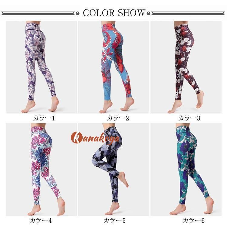 ヨガレギンス 透けない ボタニカル柄 ヨガパンツ おしゃれ 柄物 ズンバ