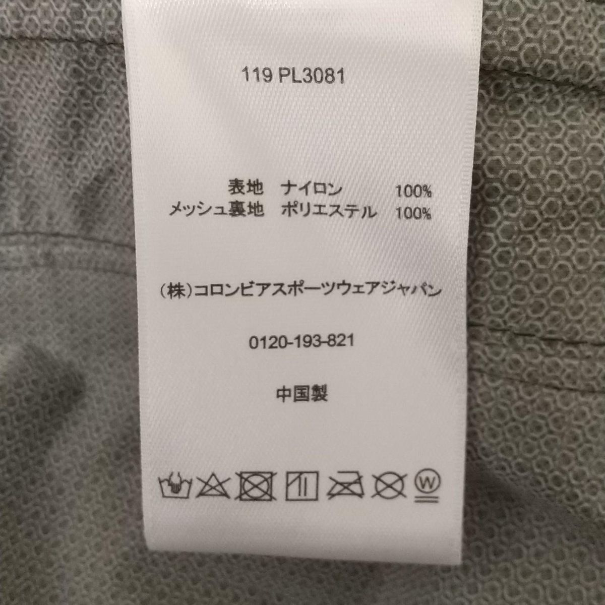 ブルゾン