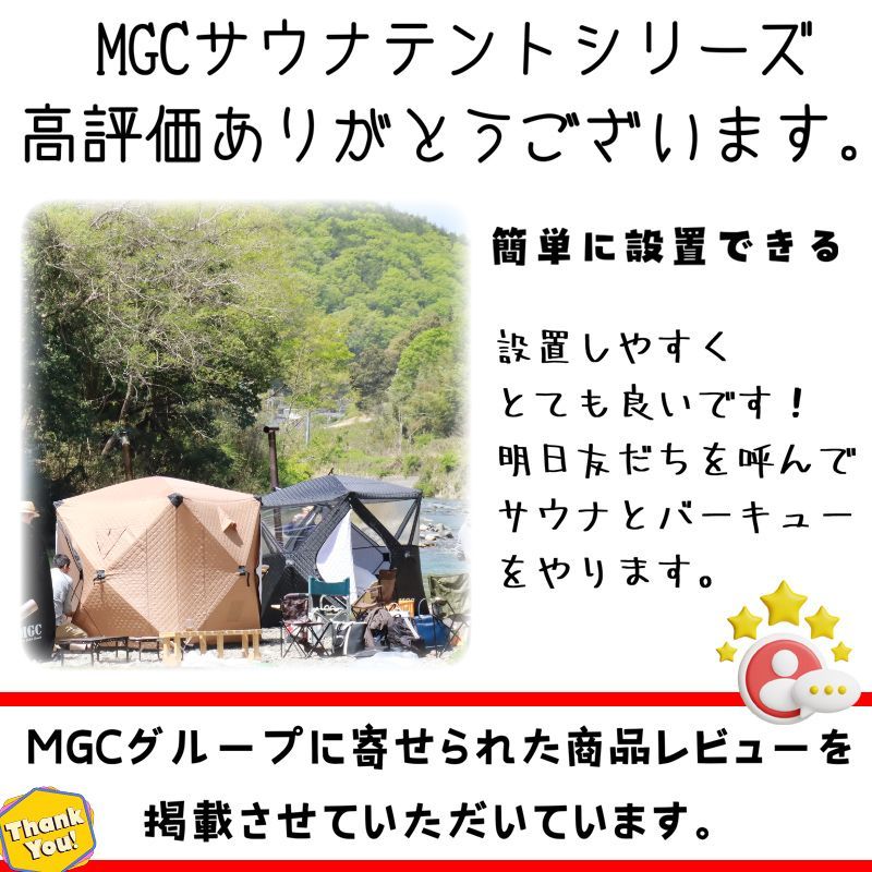 サウナテント コンパクトタイプ単品