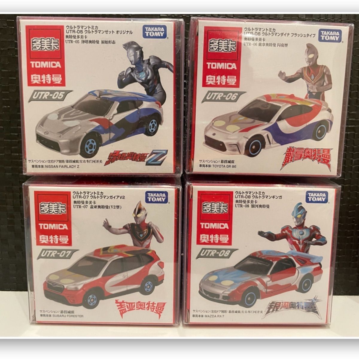 トミカ アジア限定日本未発売ウルトラマン4台セットtomica クリアケース付きウルトラマントミカ 5.6.7.8