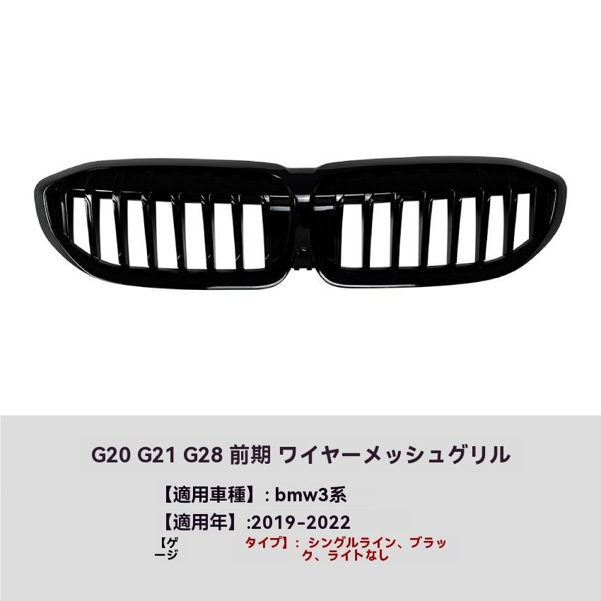 5☆大好評！ BMW 3シリーズ G20 G21 G28 2019- 式 ヤオヤ 黒メッシュグリル 中網 フロントグリル エアロ 外装 カスタム ZZ520 店頭用