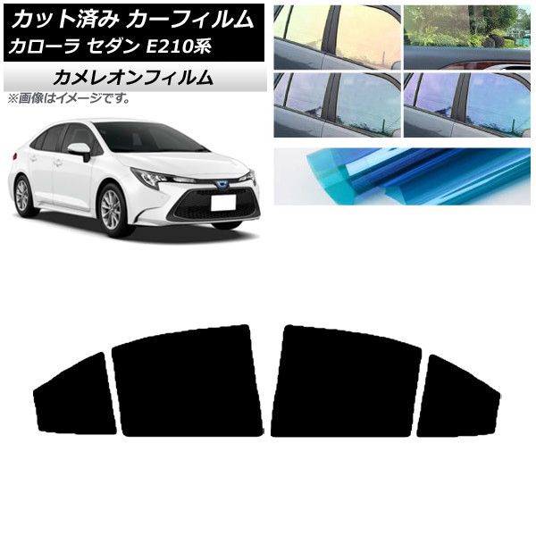 カーフィルム トヨタ カローラ E210系 セダン 2018年06月～ リアドアセット カメレオン 選べる3フィルムカラー AP-WFCM0020-RD