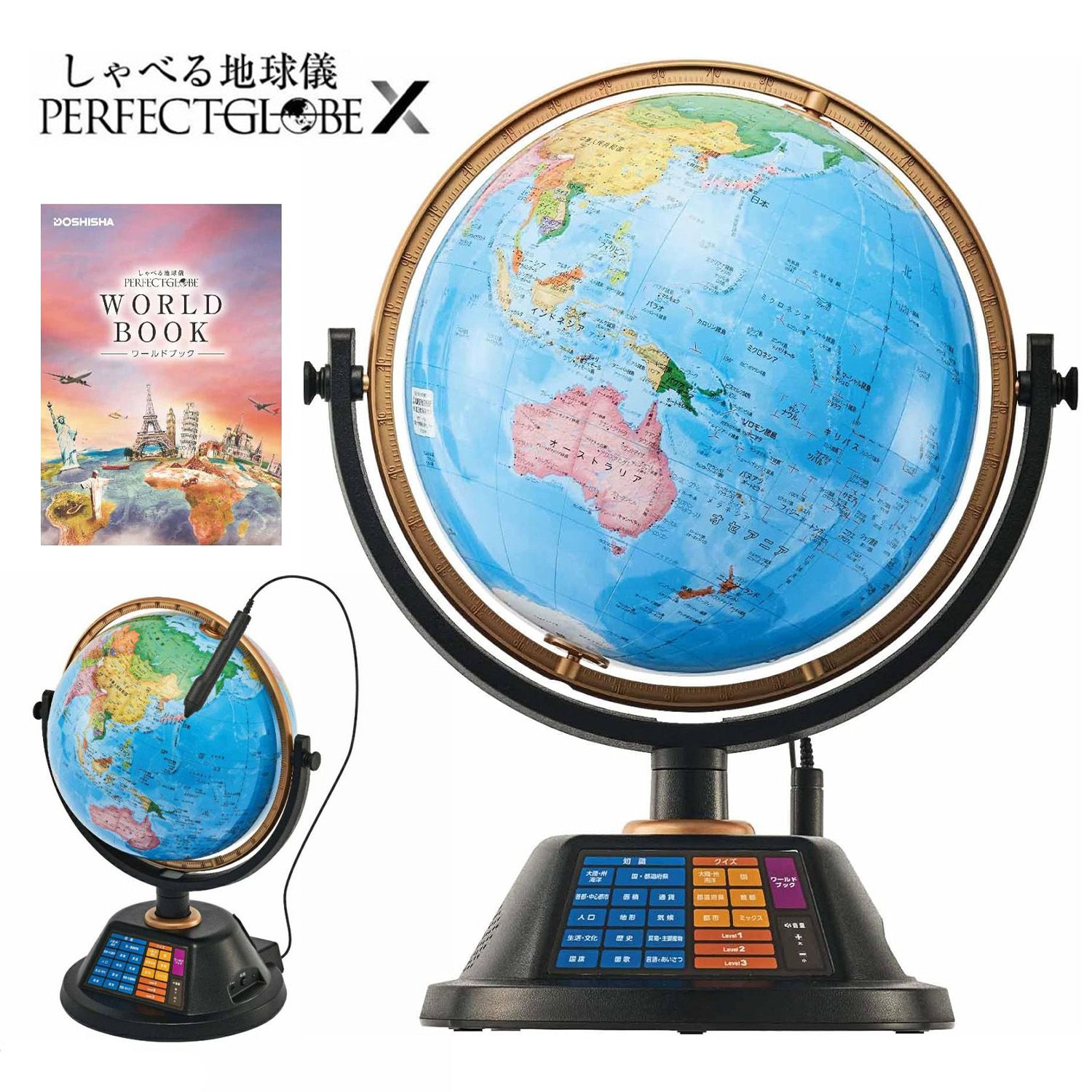 DOSHISHA PG-X23 地球儀 PERFECT GLOBE X パーフェクトグローブ テン X しゃべる地球儀 ワールドブック付属 子ども 学習 知育 プレゼント 入学祝い お祝い 地図 ドウシシャ 14