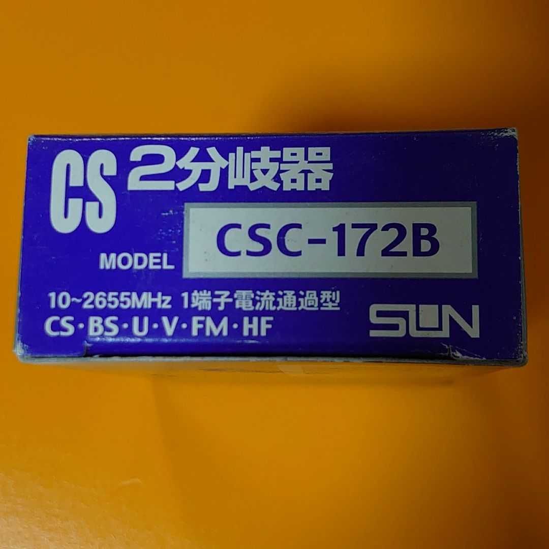 2分岐器【 CSC-172B】(分配器としても利用可能です)【中古品】 - メルカリ