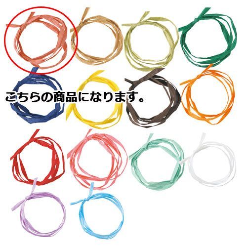ペーパーラフィア レンガ 5mm 幅×50m 61-276-14-1 