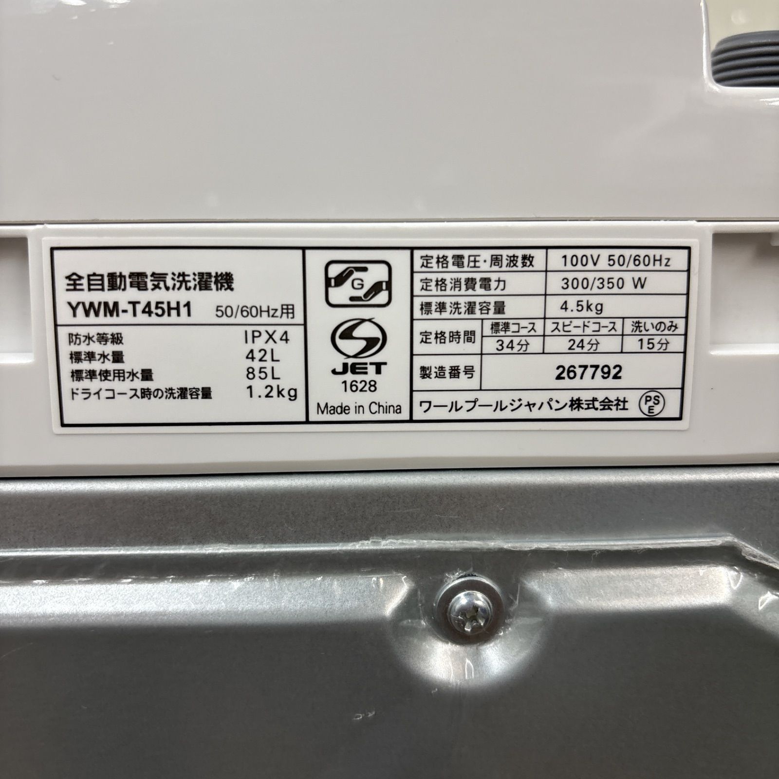 859 冷蔵庫 日立 スリム300-400ℓ 大型 中古 安い 設置無料 楽天市場