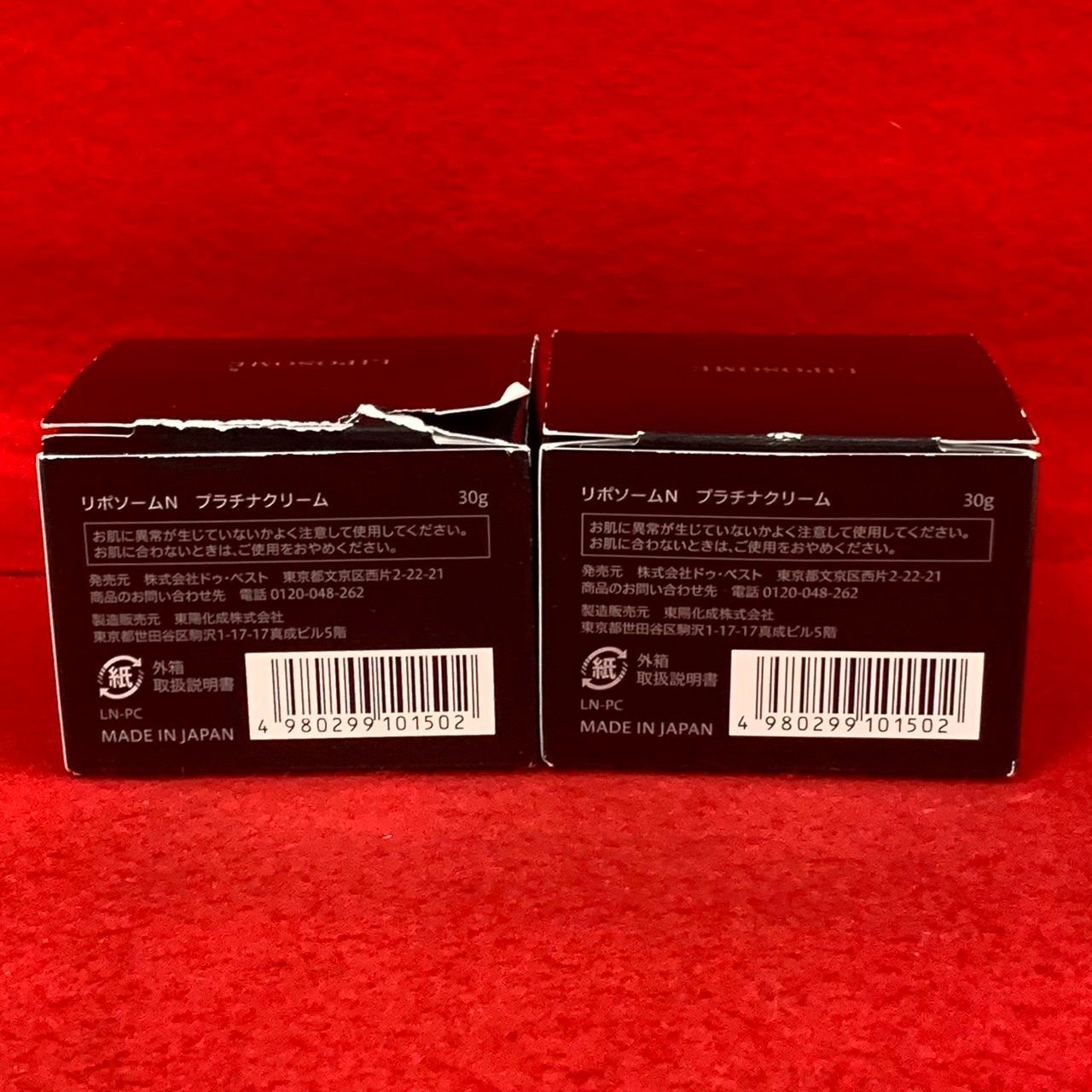NMN リポソームN プラチナクリーム 30g×2個セット Kk6 - メルカリ