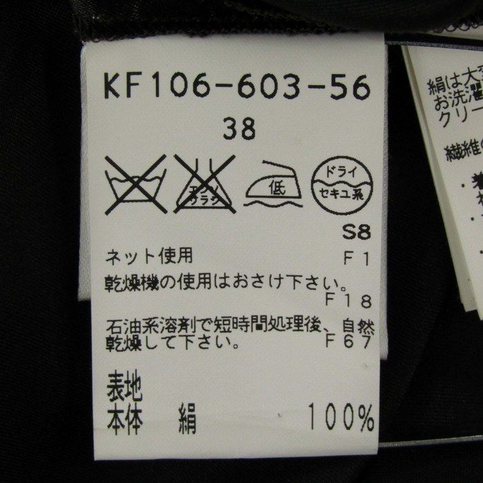 エポカ スカート