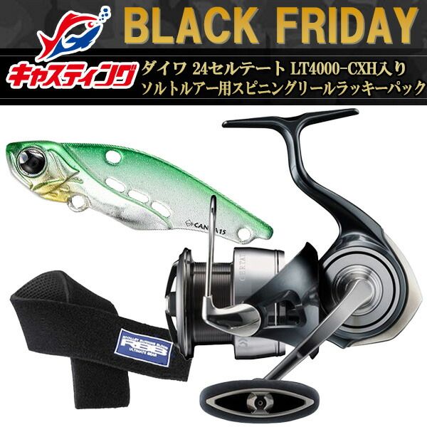 ブラックフライデー限定】ダイワ 24セルテート LT4000-CXH入り ソルト  