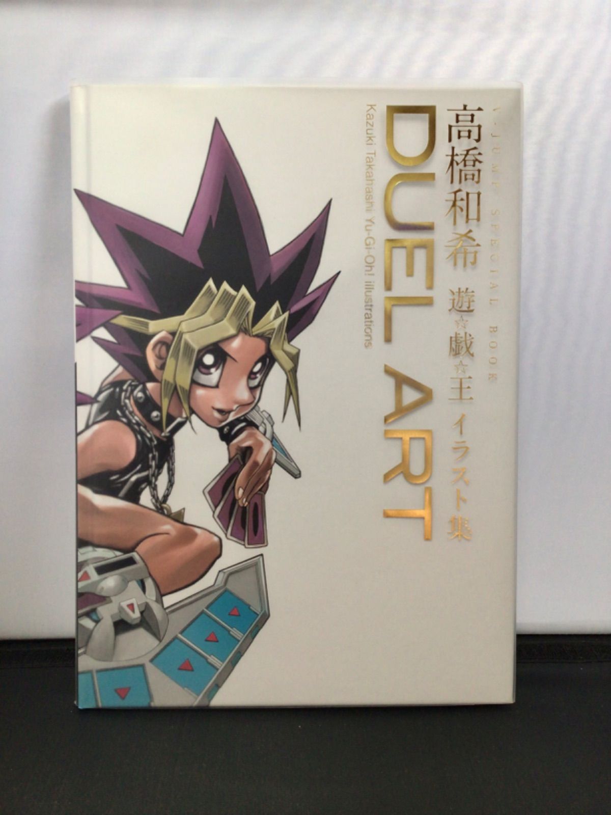 Duel Art 高橋和希 DUEL ART 高橋和希 遊戯王イラスト集 (愛蔵版コミックス) | 高橋
