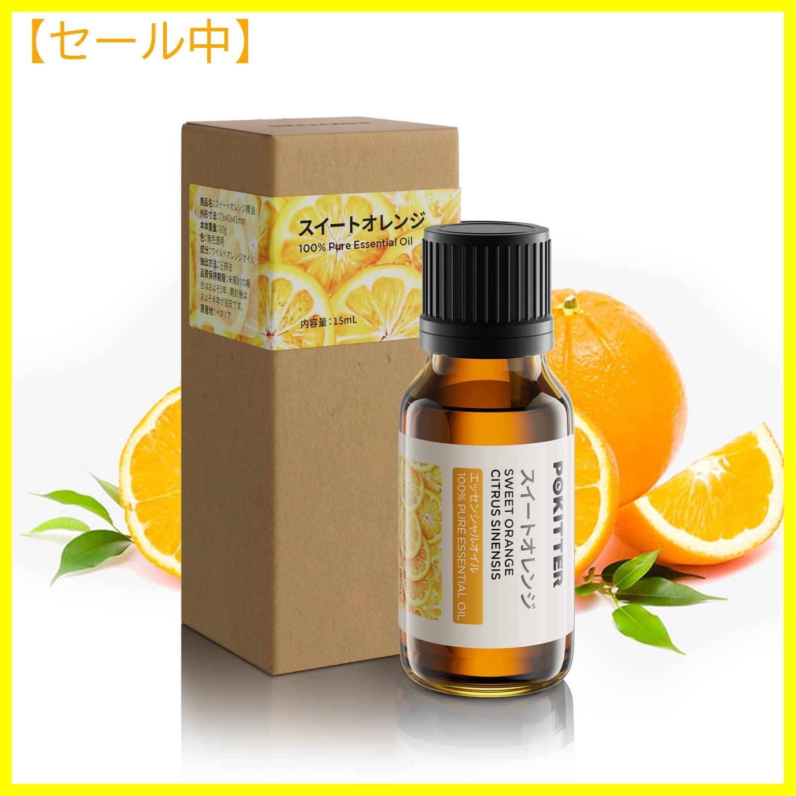 宅配便配送 スイート オレンジ オイル 30ml 精油 アロマ アロマオイル オレンジスイート エッセンシャルオイル オレンジオイル アロマセラピー  アロマテラピー 天然100%