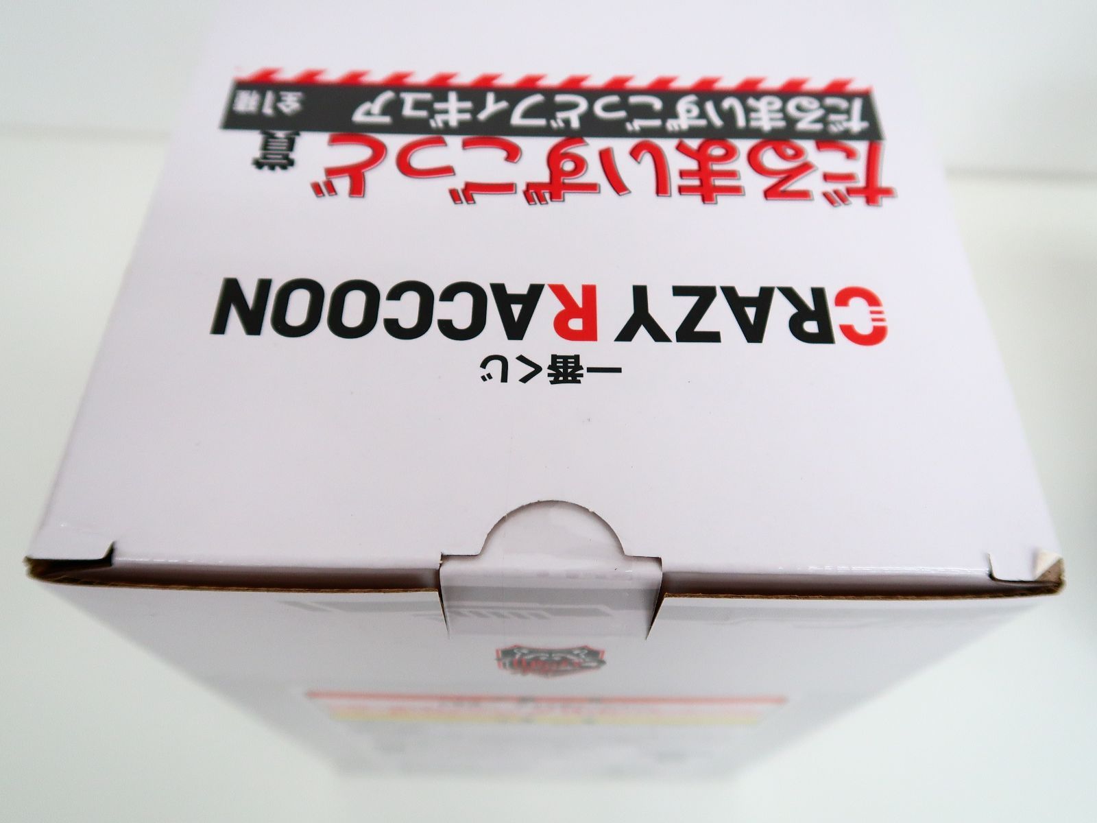 2点セット 一番くじ Crazy Raccoon だるまいずごっど賞 ありさか