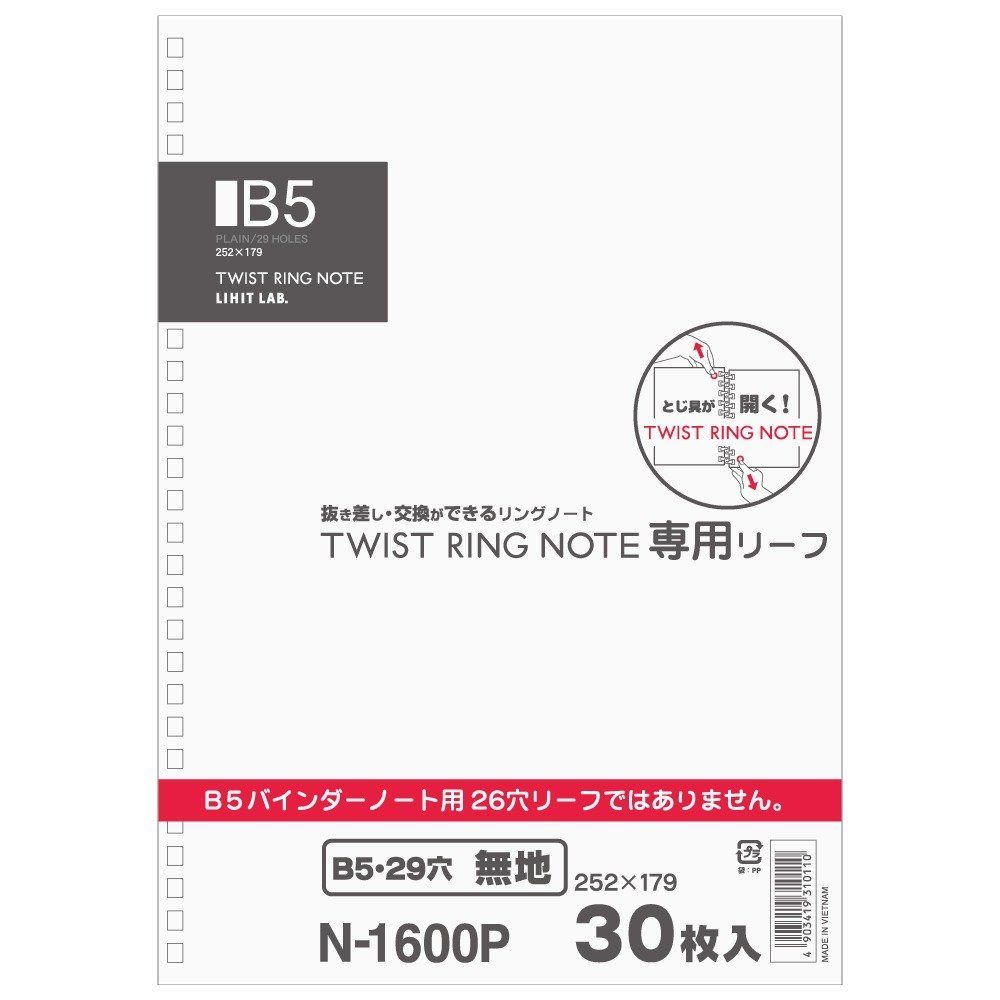 Size B 5_Style 無地 リヒトラブ ツイストノート用 ルーズリーフ 5 29穴 入 25組入 N 1600 P_25