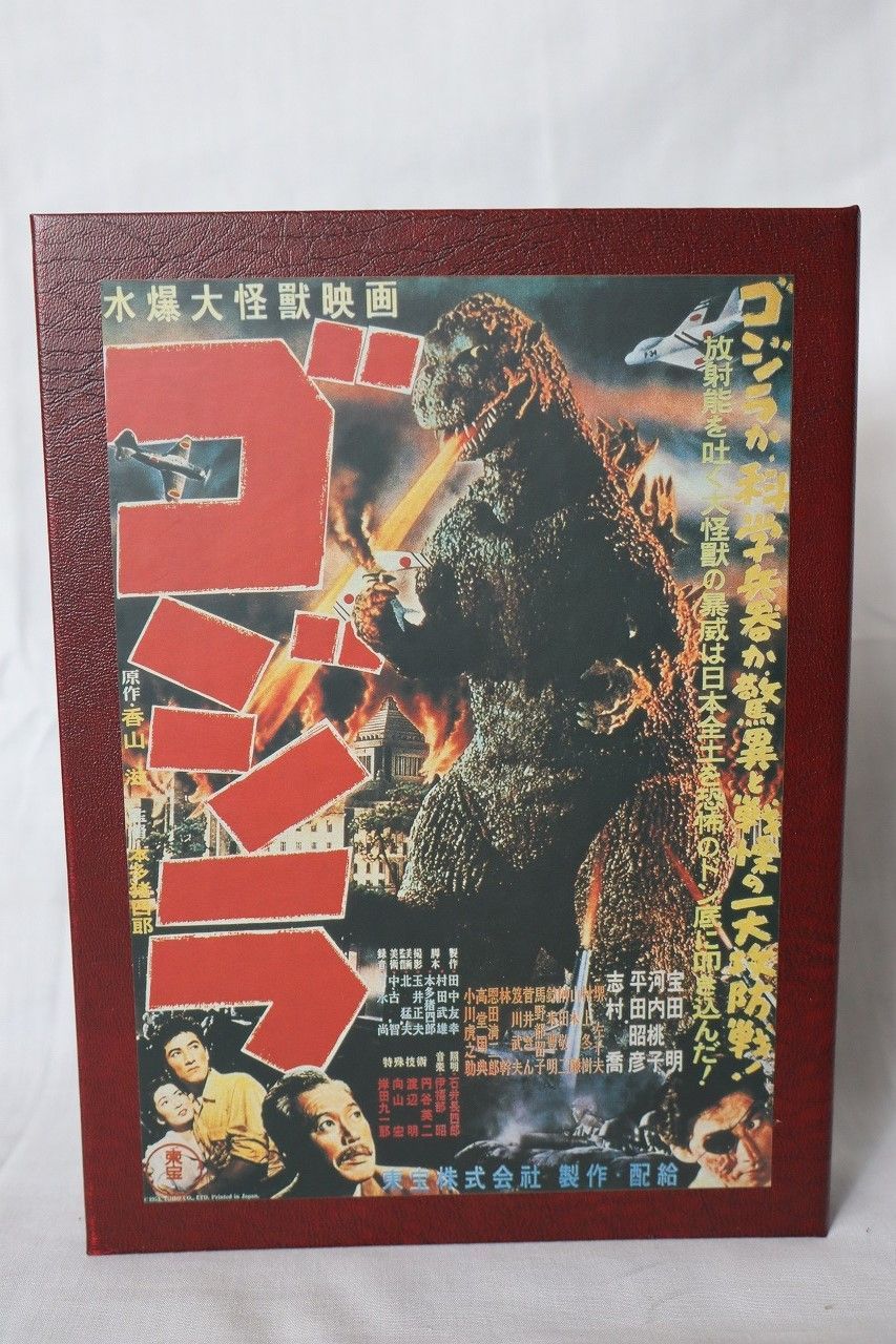 ◇【限定版】ゴジラ 東宝70周年記念 DVD 非売品 GODZILLA
