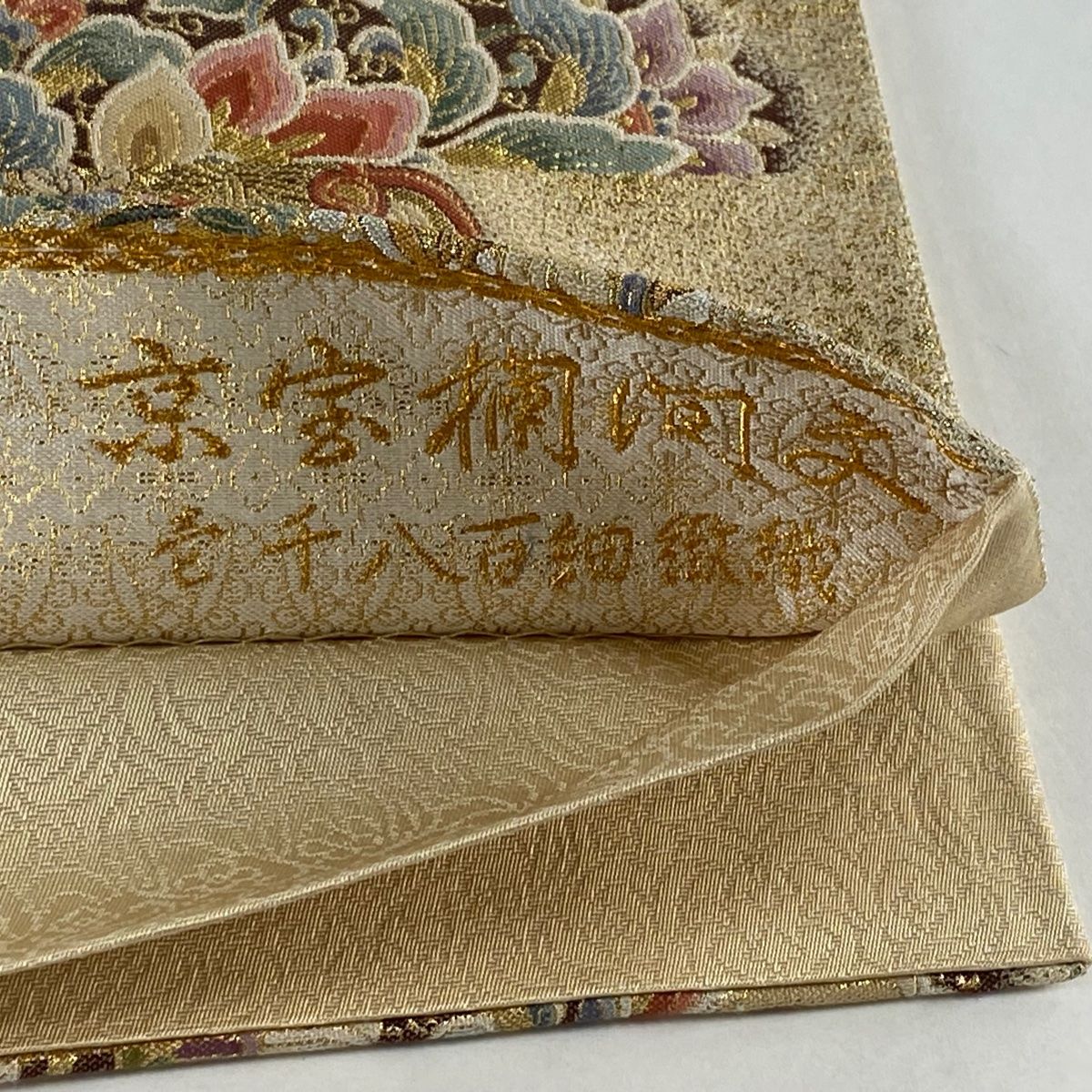 正絹