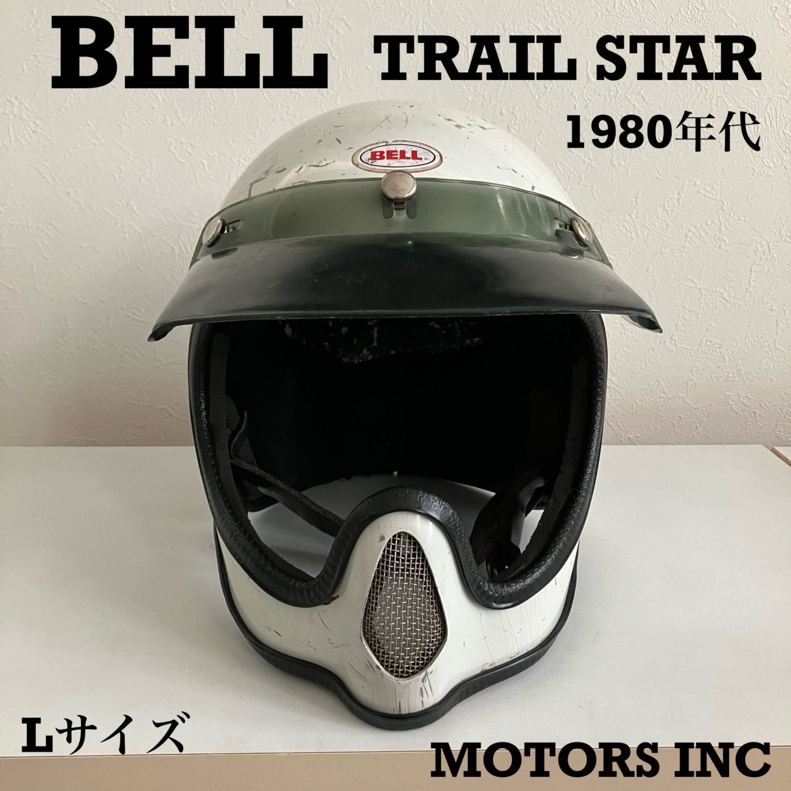 BELL TRAIL STAR★Lサイズ 内装リペア済み 希少 白 ビンテージヘルメット オフロード フルフェイス オフ車 モト4 バイザー MOTO  ハーレー