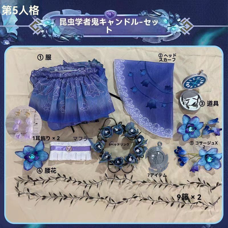 コスチューム