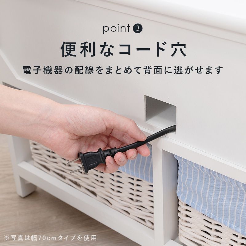 テレビ台/テレビボード 約幅70cm ホワイト 木製 内布付き バスケット収納 楽天市場】テレビボード 木製 テレビ台 80cm幅 白 ホワイト