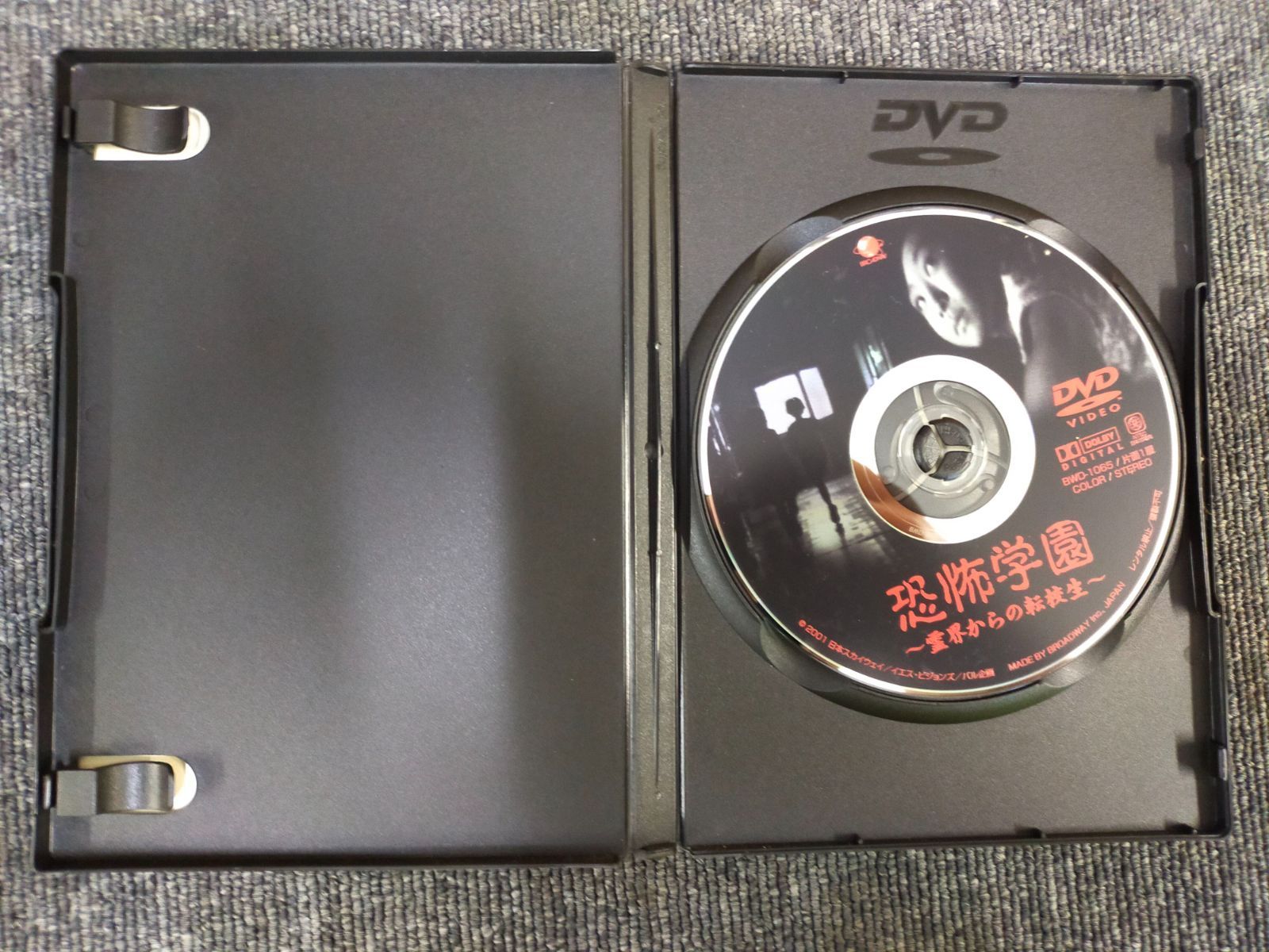 恐怖学園 霊界からの転校生 [DVD] Amazon.co.jp: 恐怖学園 霊界からの転校生 [DVD] : 秋田きよ美