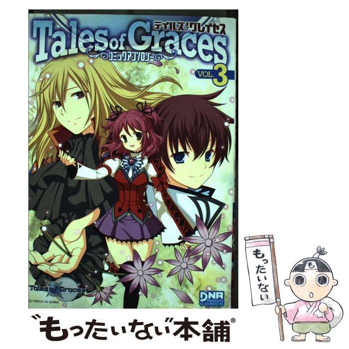 福袋 オンライン 中古】 テイルズオブグレイセスコミックアンソロジー （ID 3 青年漫画