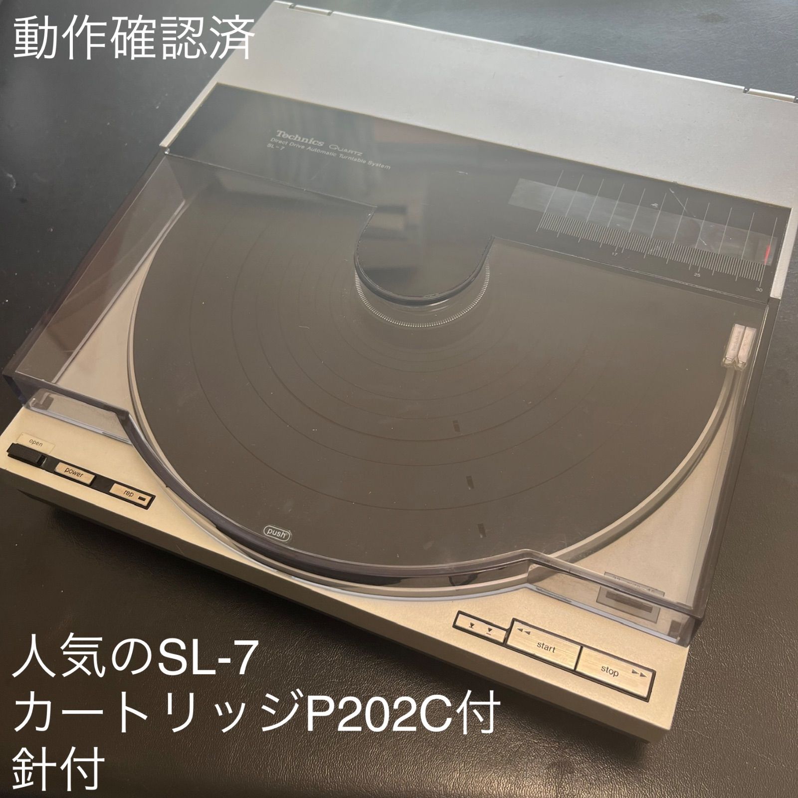 2個以上購入で送料無料 Technics SL-7 リニアトラッキングプレーヤー