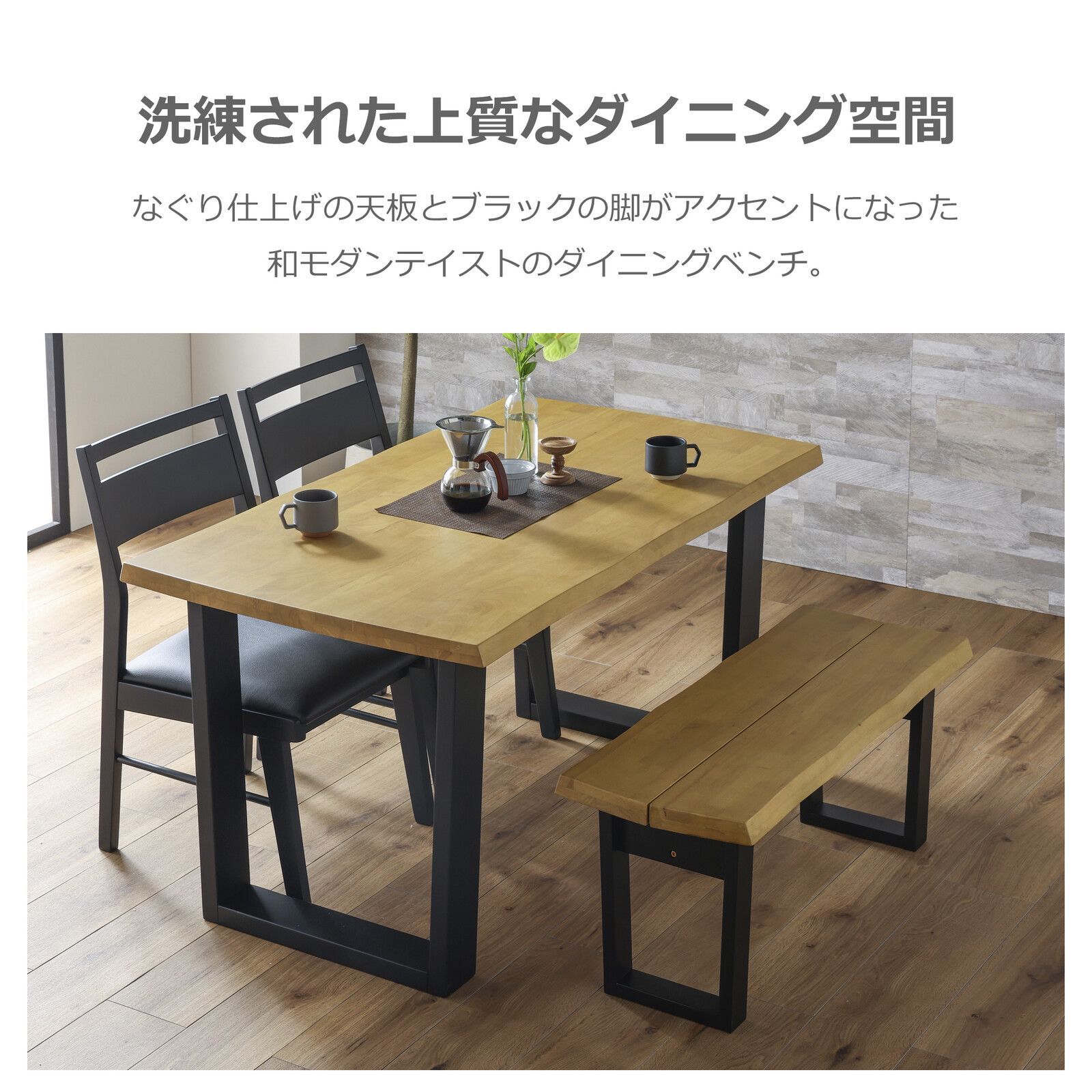 モダンダイニングベンチ 天然木ラバーウッド使用の高級仕上げ VMB-100WG シンプル椅子いすイスダイニングベンチべんち玄関ダイ ランキング1位獲得モダンダイニングベンチ イス チェア ダイニング