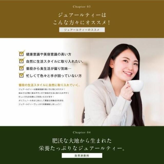 【未開封 2箱】ゴールドジュアールティー 2.5ｇ×33包-5