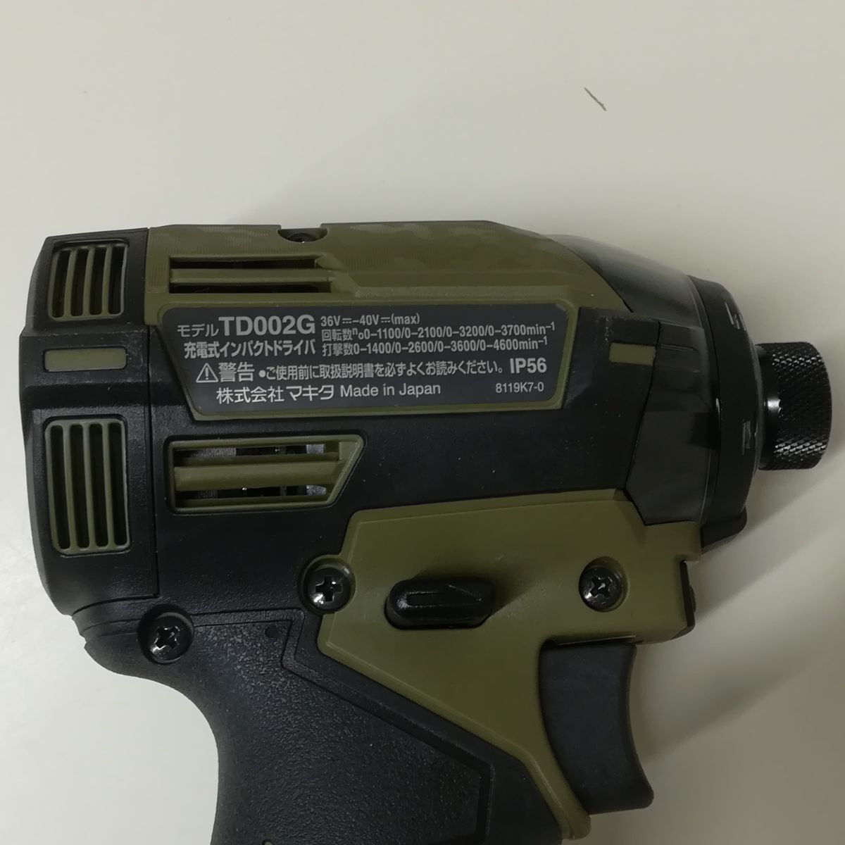 マキタ 充電式インパクトドライバ