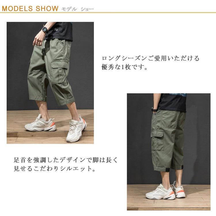 クロップドパンツ メンズ 7分丈 カーゴパンツ ひざ下 パンツ 夏
