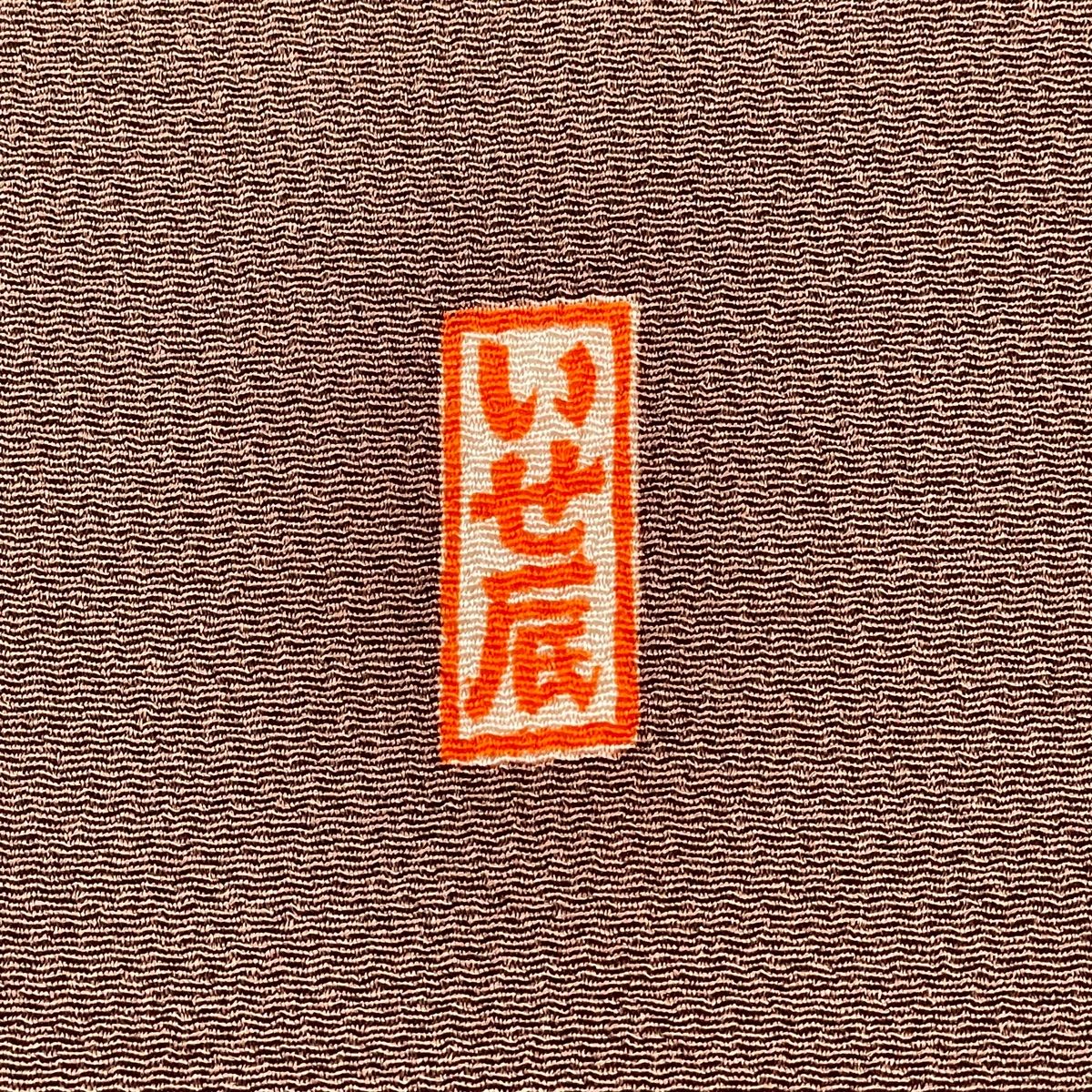 縮緬 小豆色