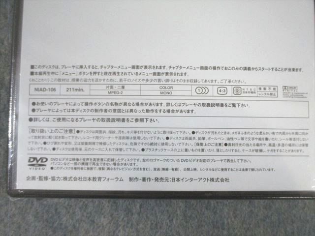 【在庫処分】 WJ02-060 日本インターアクト 英語長文読解完全攻略法 未使用品 英語
