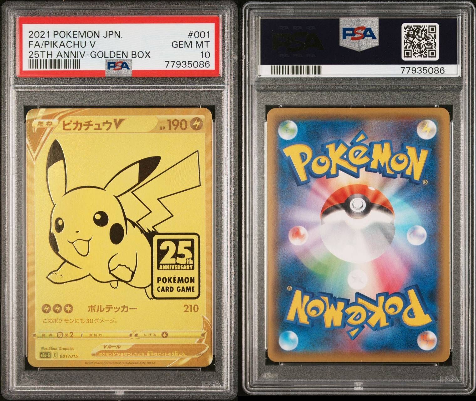 ポケモンカード 極美品 ピカチュウV ゴールデンボックス 25TH PSA10