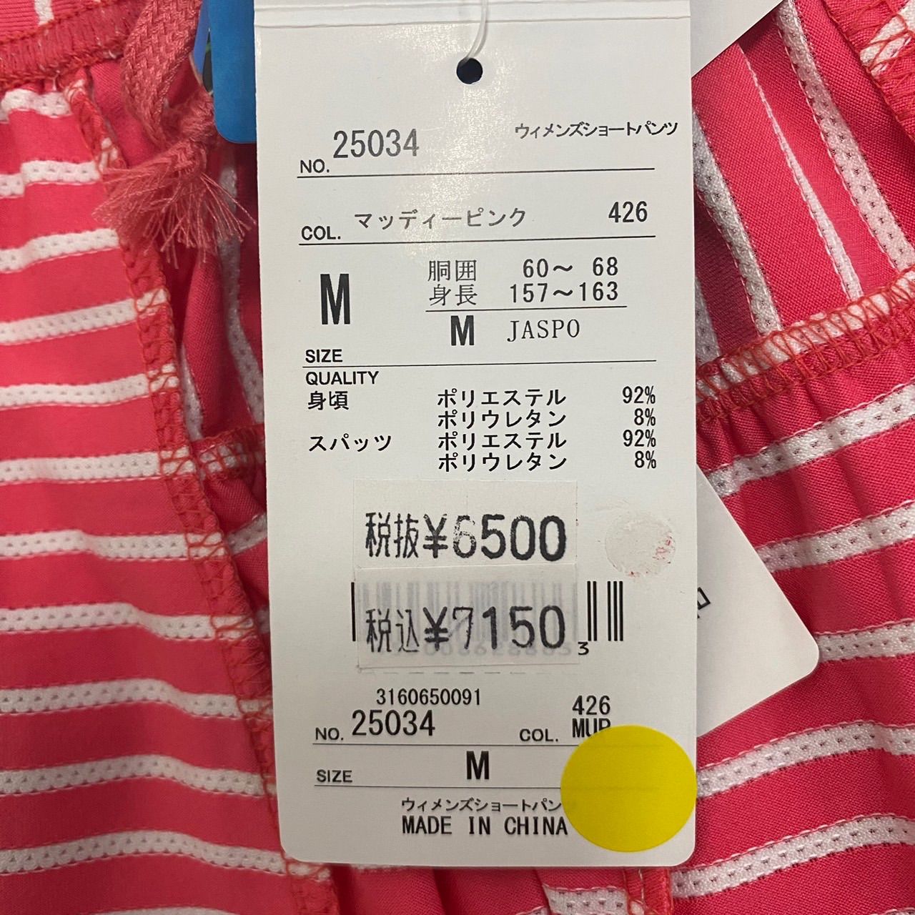 新品・未使用】Yonex / ヨネックス レディース ショートパンツ