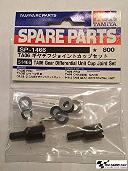 【中古】【非常に良い】タミヤ RCスペアパーツ SP.1466 TA06 ギヤデフジョイントカップセット 51466 g6bh9ry