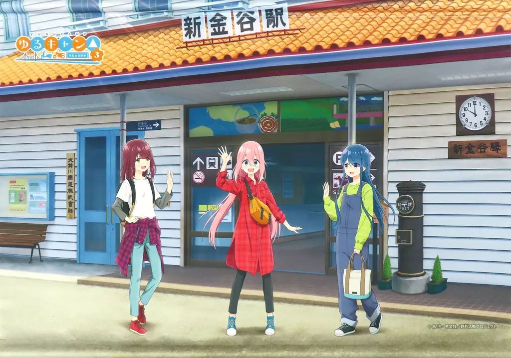 タペストリー(大型)　集合 B2タペストリー 「ゆるキャン△×大井川鐵道」 7/16- 『ゆるキャン△ SEASON3』 大井川鐵道限定オリジナル