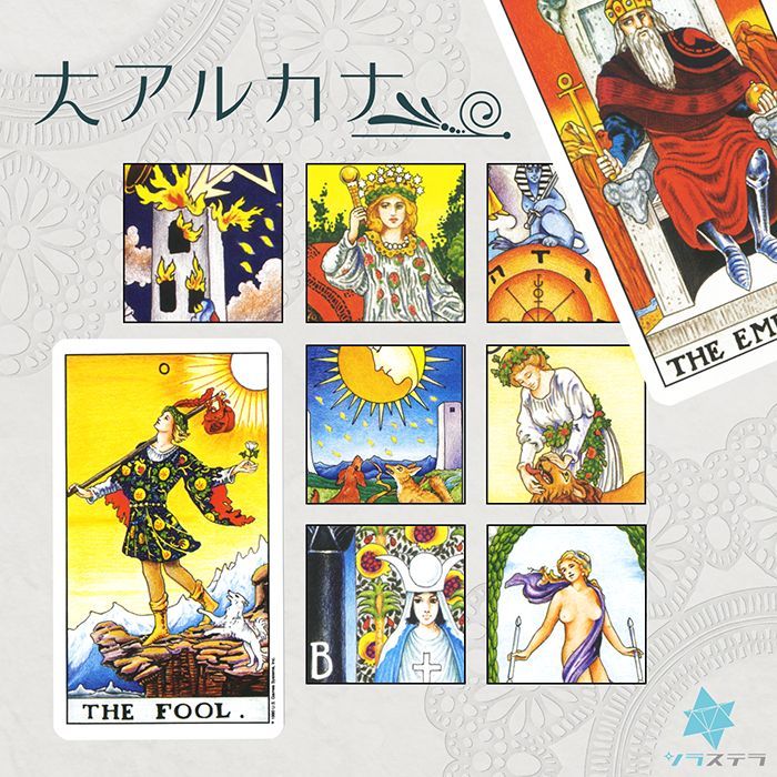 タロット ユニバーサル・ウェイト・タロット・デッキ 日本語説明
