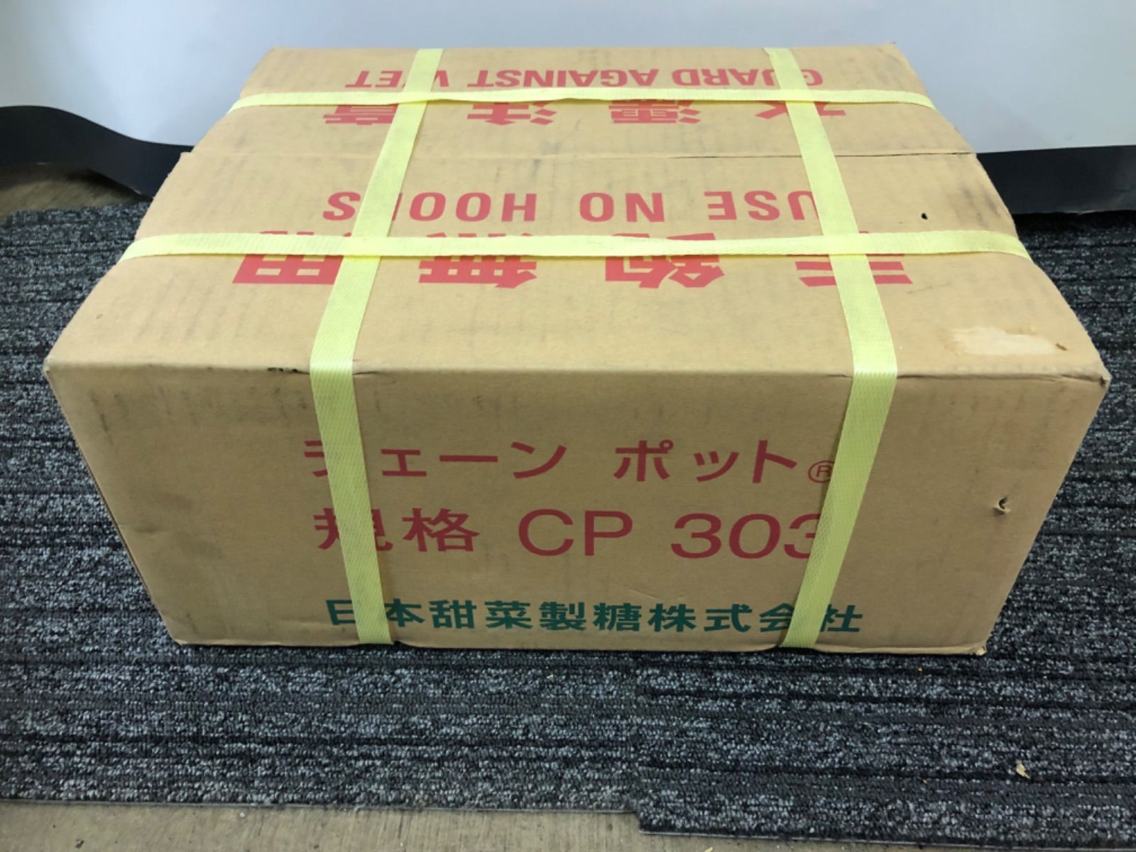 日本甜菜製糖 チェーンポット 150個 CP303 新品未使用品（未開封） リサイクル館 メルカリ